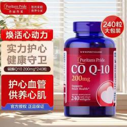 普丽普莱辅酶Q10软胶囊200mg×240粒 115.7元 - 86线报