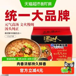 统一汤达人韩式辣牛肉汤面 18.90元 - 线报酷