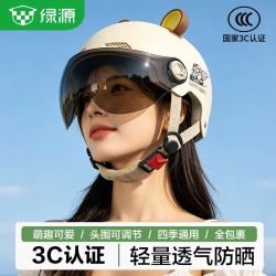 绿源3C认证轻便半盔松鼠淡紫色透明短镜电动车头盔 19.9元 - 86线报