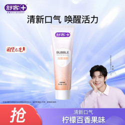 舒客多功效牙膏密泡清新牙膏120g 8.92元 - 86线报