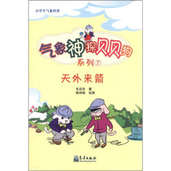 天外来箭 4.95元 - 线报酷