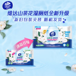 维达山茶花精华家庭装厕所湿巾湿厕纸80片*6包 29.9元 - 86线报