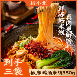 椒小北米线椒麻鸡肉原汤麻辣鲜350g*3袋 16.8元 - 86线报