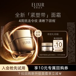 怡丽丝尔紧塑带面霜5g 11.9元 - 86线报