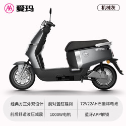 爱玛领航官A511电动车铅酸长续航电池豪华成人踏板时尚学生双人智能电动摩托车 2999元 - 折送网