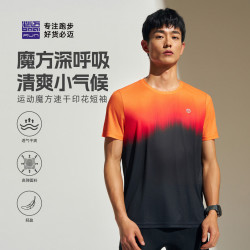 必迈2026男女跑步T恤运动魔方速干印花短袖运动休闲户外运动透气马上橙S 50元 - 清风线报