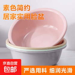 开学季加厚脸盆洗脚盆婴儿塑料PP盆子洗衣盆泡脚盆宿舍家用洗脸盆1个 1.49元 - 线报酷