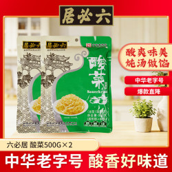 六必居酸菜拌馅炖肉东北酸菜丝500g*2袋 12.9元 - 86线报