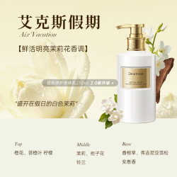 独特艾琳香氛身体精华乳茉莉不油腻250ml 66.37元 - 美泡泡 独特艾琳香氛身体精华乳茉莉不油腻250ml 66.37元 - 美泡泡