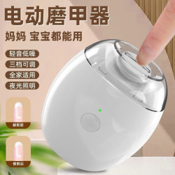 鲸意电动全自动美甲修剪器 14.9元 - 86线报