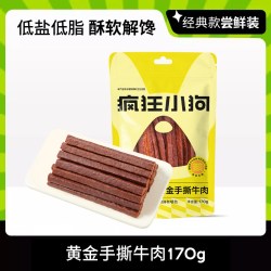 疯狂小狗狗零食小型犬牛肉条鸭肉鸡肉干训狗零食泰迪零食磨牙棒狗 8.9元 - 86线报