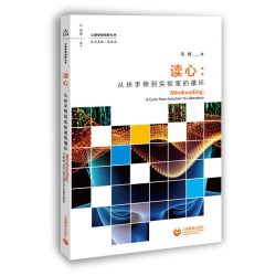 读心正版书籍 20元 - 86线报