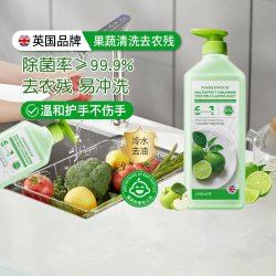 POMELO WOOD餐具果蔬清洗剂1300ml 19.9元 - 美泡泡