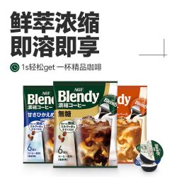 AGF布兰迪blendy浓缩胶囊咖啡液6枚 11.78元 - 线报酷