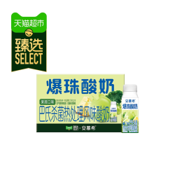 安慕希猫超臻选爆珠酸奶果蔬风味安慕希巴氏杀菌酸奶200g*8 24.74元 - 折送网