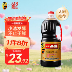 东古一品鲜生抽酱油1.9kg 18.83元 - 86线报