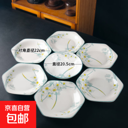 京喜新款陶瓷釉下彩餐具套装8.5英寸六角盘2个装水仙花 6.99元 - 86线报