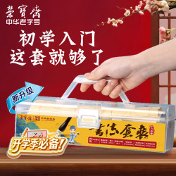 荣宝斋兼毫毛笔套装初学者文房四宝儿童小学生入门书法字帖宣纸墨汁水写布国画练习笔墨纸砚软笔便携式12 - 美泡泡