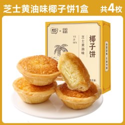 其妙芝士黄油味椰子饼110g礼盒装 1.79元 - 86线报