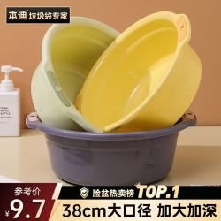 本迪38cm中大号洗脸盆宿舍洗衣洗菜盆加厚塑料双耳脸盆 9.7元 - 86线报