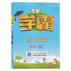 经纶小学学霸年级科目任选 17.77元 - 86线报