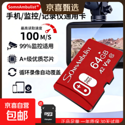 64GB全设备监控通用高速卡C10 35.89元 - 86线报 64GB全设备监控通用高速卡C10 35.89元 - 86线报