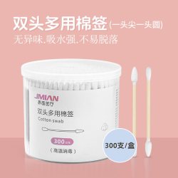 界面医疗双头棉签高温消毒竹棒300支 5.87元 - 86线报