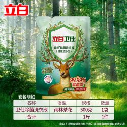 立白卫士除菌洗衣液1斤*1袋无香型 10.3元 - 86线报