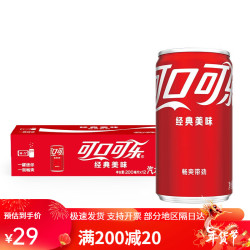 可口可乐迷你200ml*12无糖零度碳酸汽水冰爽芬达雪碧小瓶批发 14.1元 - 86线报
