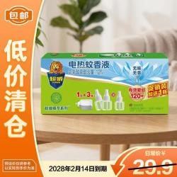 超威电蚊液无味无香30ml×2 20ml器 15.8元 - 86线报