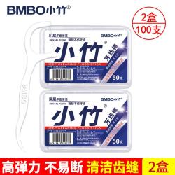 BMBO经典牙线棒牙签剔牙线二盒100支 拍4件 1.99元 - 86线报