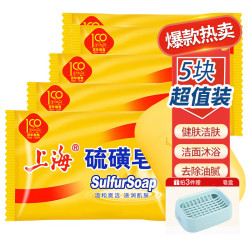 上海硫磺皂85g*5块 5.9元 - 线报酷