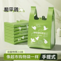 微净加厚垃圾袋 6.8元 - 86线报