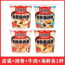 海福盛速食粥38g*3杯 口味共4杯皮蛋排骨牛肉海鲜各1杯 14.5元 - 86线报