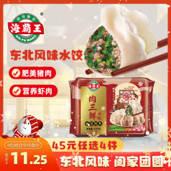 海霸王速冻蒸饺煎饺锅贴东北水饺约20个450g 19.9元 - 86线报