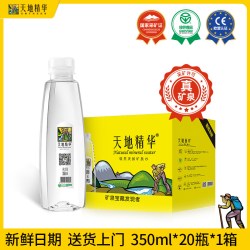 天地精华饮用天然矿泉水350ml*8瓶 15.00元 - 美泡泡