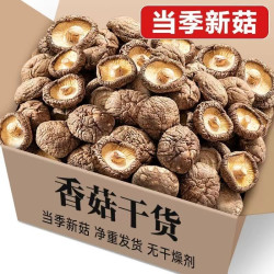 古田香菇干货500g散装 8.5元 - 线报酷