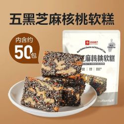良品铺子五黑芝麻核桃软糕500g*1袋 14.9元 - 86线报
