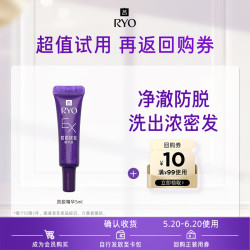 吕防脱吕润发精华5ml 滋养韧发护理精华液防脱精华 10.9元 - 86线报