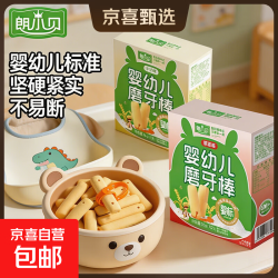 婴幼儿磨牙棒婴标磨牙棒宝宝磨牙棒手指饼干婴儿辅食零食牛奶味56g 5.5元 - 86线报
