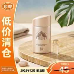 安耐晒水能户外防晒系列防晒霜SPF50+ PA++++ 12ml 16.9元 - 86线报