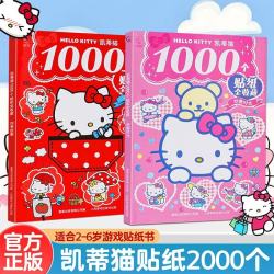 HelloKitty凯蒂猫贴纸书三丽鸥正版全收藏 15元 - 美泡泡