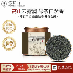 悠茗山绿茶特级50g云雾绿茶尝鲜装 9.9元 - 86线报