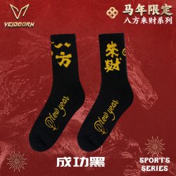 VEIDOORN马年系列休闲袜毛巾底男女新款青少年潮流百搭八方来财休闲袜颜色分类黑色一双装尺码均码 - 86线报