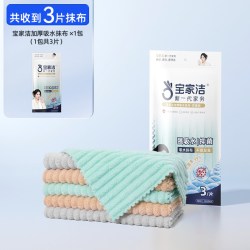BOOMJOY G109珊瑚绒抹布30*30CM 加厚款 16.9元 - 线报酷
