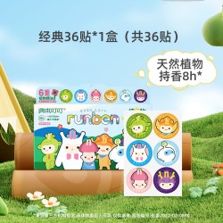 润本植物精油贴儿童宝宝学生成人户外专用随身便携贴纸全家适用 9.9元 - 美泡泡