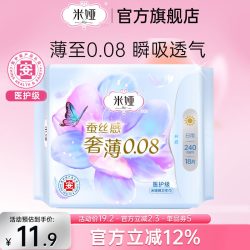 米娅奢薄日用240mm蚕丝卫生巾姨妈巾18片 9.9元 - 86线报