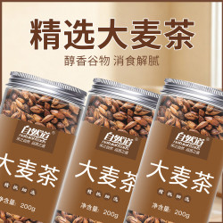 自然道罐装大麦茶大颗粒麦香浓郁200g*3罐 14.9元 - 86线报