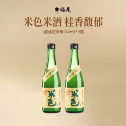 梅见桂花米酒350ml*2瓶 17.46元 - 清风线报