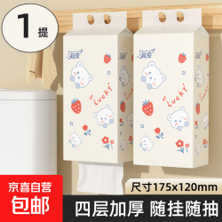 简爱悬挂式抽纸大提 3.02元 - 86线报